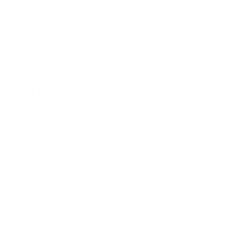 Παραδοσιακή ζύμη